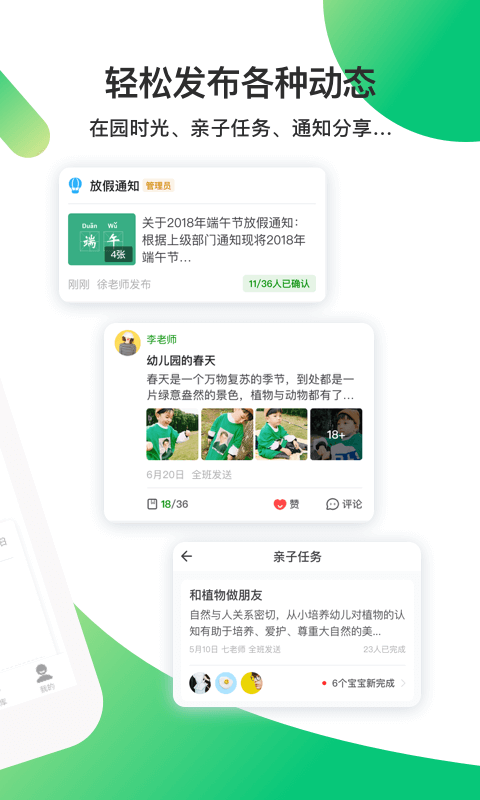 一起长大教师版appv3.12.70
