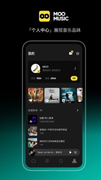 MOO音乐app安装安卓版v5.0

