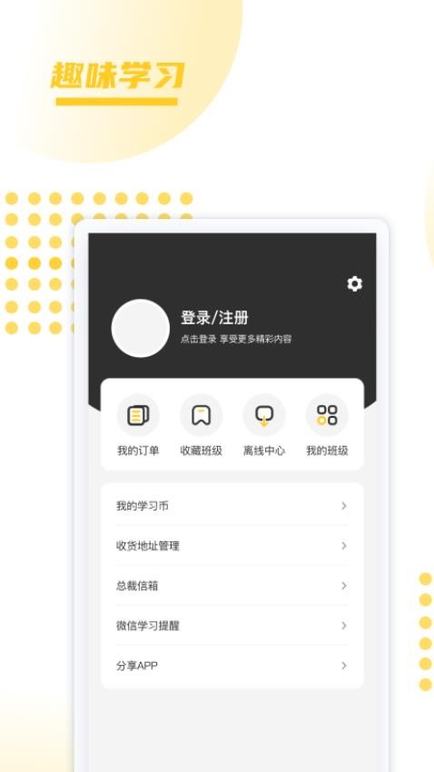聚学教育app官方版v1.0.18
