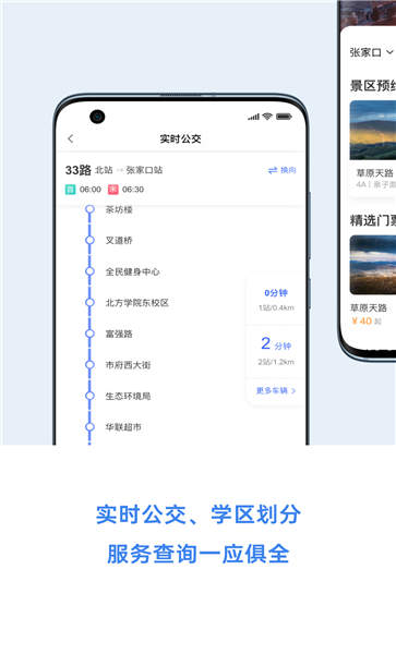 幸福张家口app官网版v1.3.0
