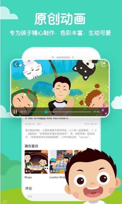 常青藤爸爸app最新版本v5.7.1
