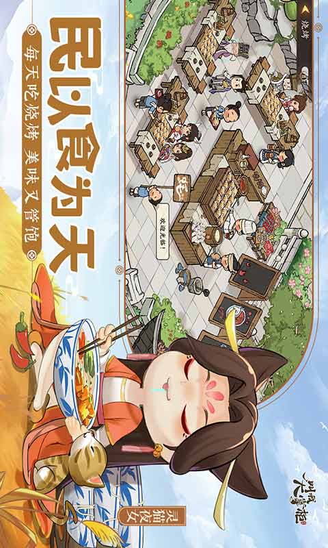 叫我大掌柜安装v5.6.0
