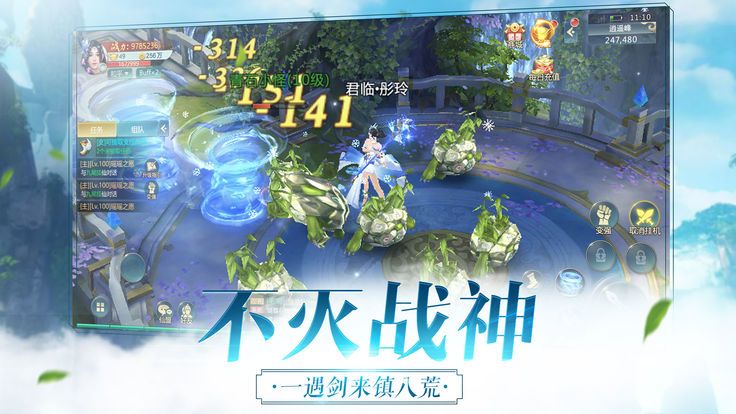 剑来手游官方版v1.0
