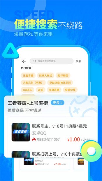 虚贝租号appv6.3.5
