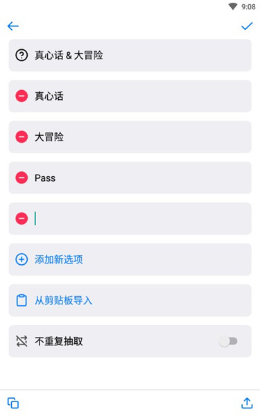 小决定转盘正版v2.5.4
