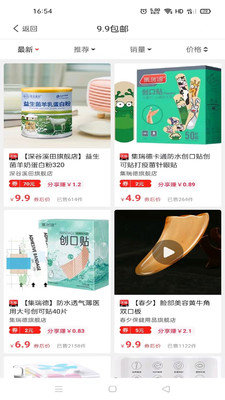 美多萌APPv1.4

