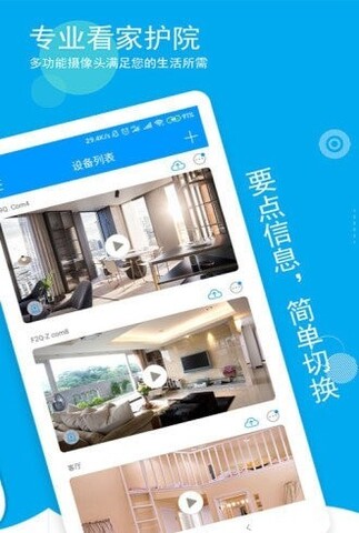 猫眼精灵监控appv5.3.1
