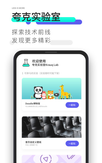 夸克appv6.3.0
