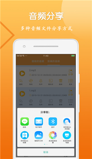 音视频剪辑大师安装v1.2.2
