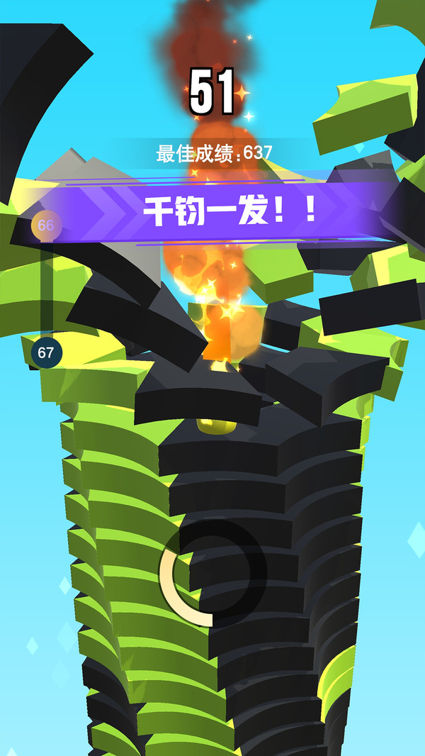 一跳到底2最新版v1.0.0
