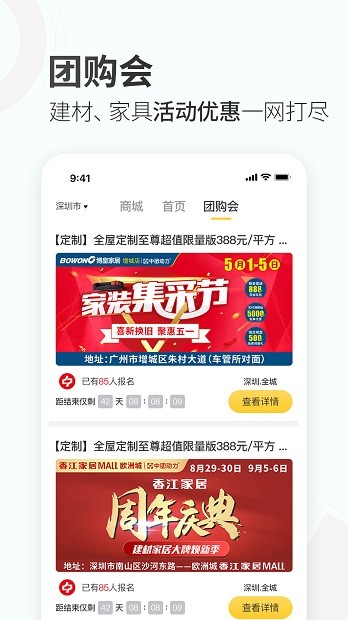 蜂蜜家居app官方版最新版v3.4.0

