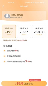 餐大大app最新版v2.2.2
