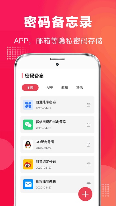 全能录音机免费v4.7.0224
