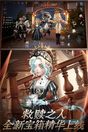 第五人格网易正版v1.5.80
