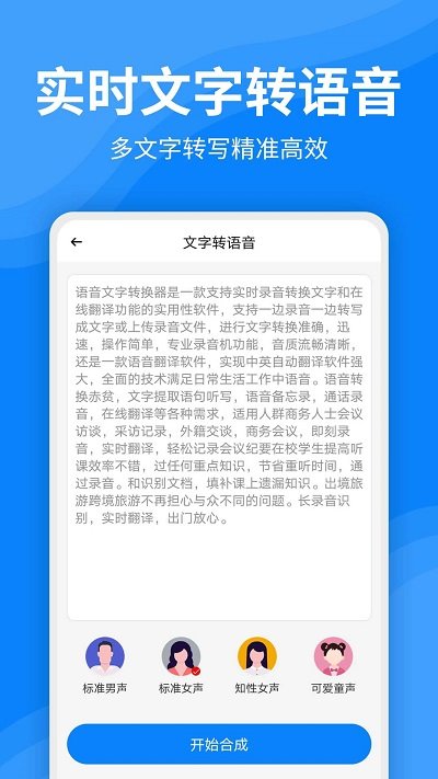 一键录音app免费版2023v1.1
