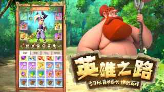 勇者养成记安装v1.223
