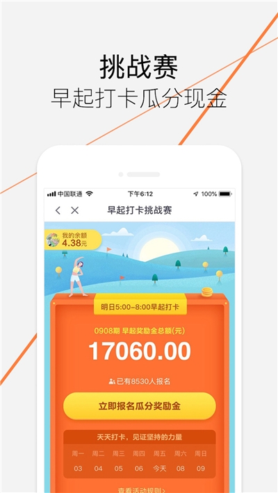 乐动力app安装v9.11.8
