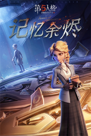 第五人格网易正版v1.5.80
