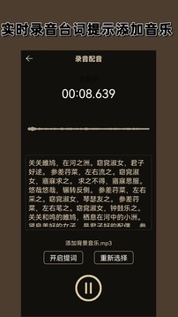录音机安装最新版v7.0
