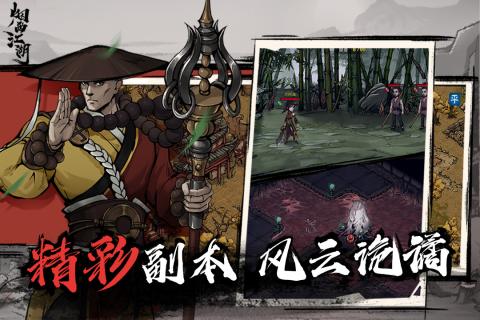 烟雨江湖oppo渠道服v1.2
