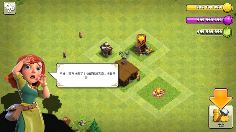 部落冲突最新版2022v15.83.32
