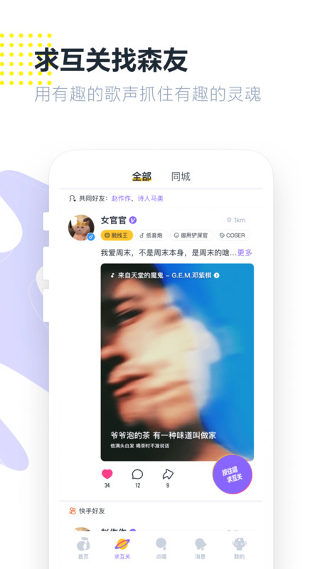 回森app2022最新版本v3.4.9
