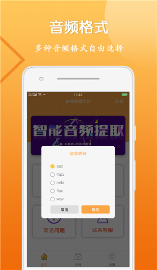 音视频剪辑大师安装v1.2.2
