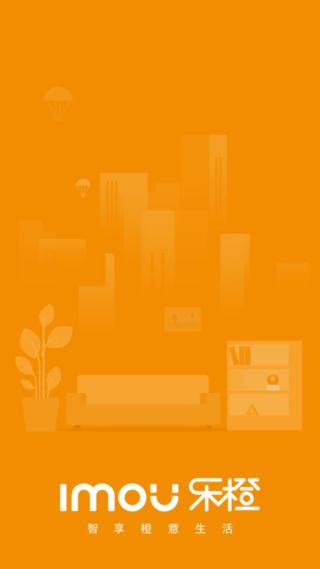 乐橙监控app安装官方版v7.3.2
