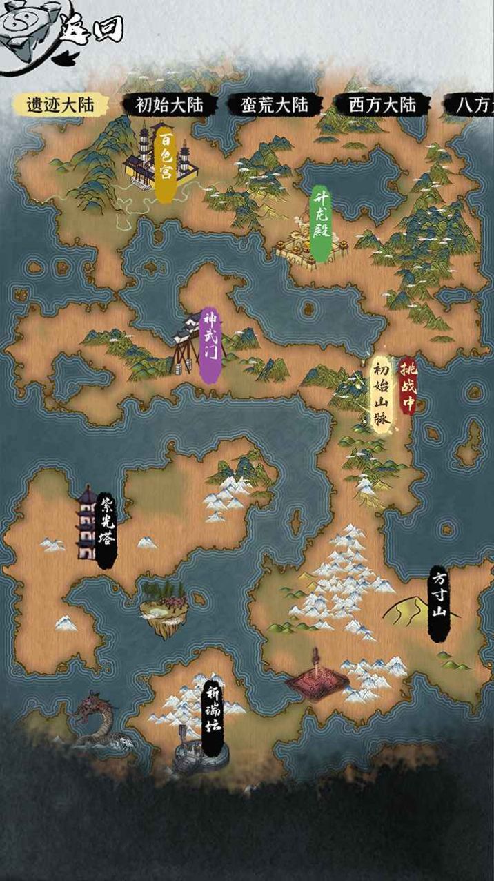 一介散修游戏手机版v1.0
