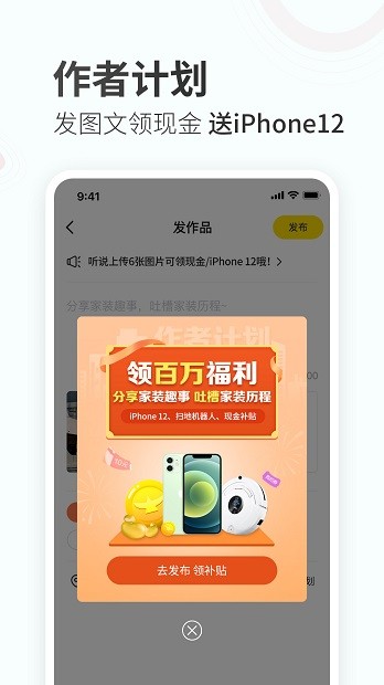 蜂蜜家居app官方版最新版v3.4.0
