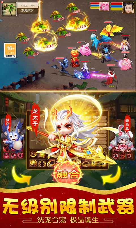 梦西游v3.3.29

