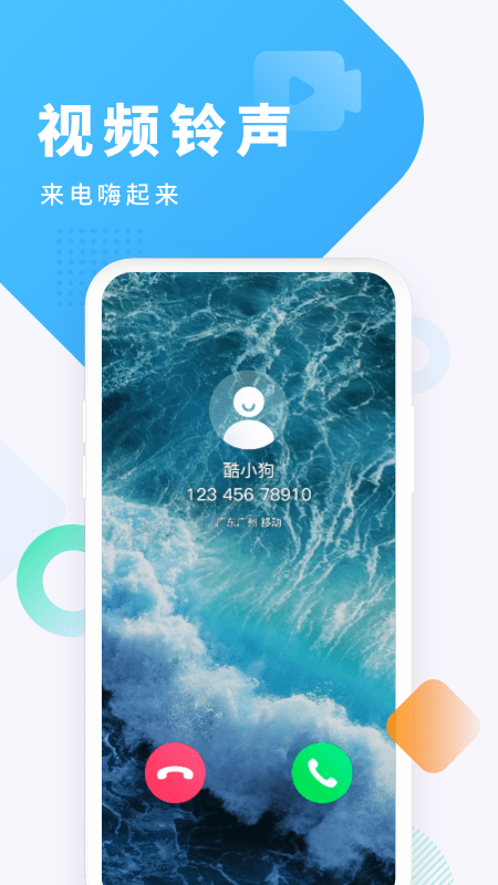 酷狗铃声手机版安装v6.3.5
