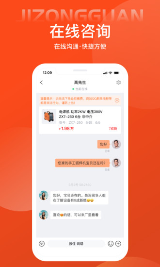 机总管app官方版v1.0

