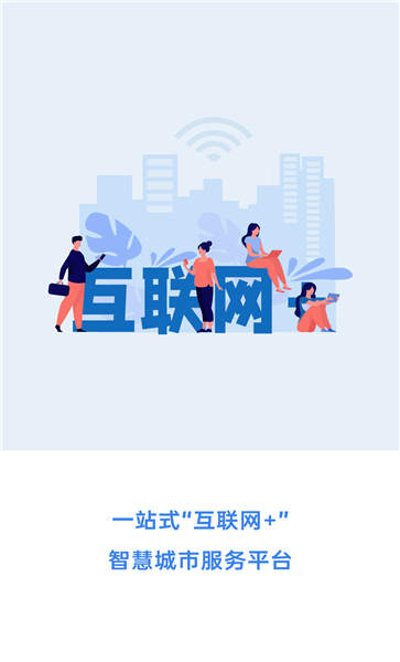 幸福张家口app官网版v1.3.0
