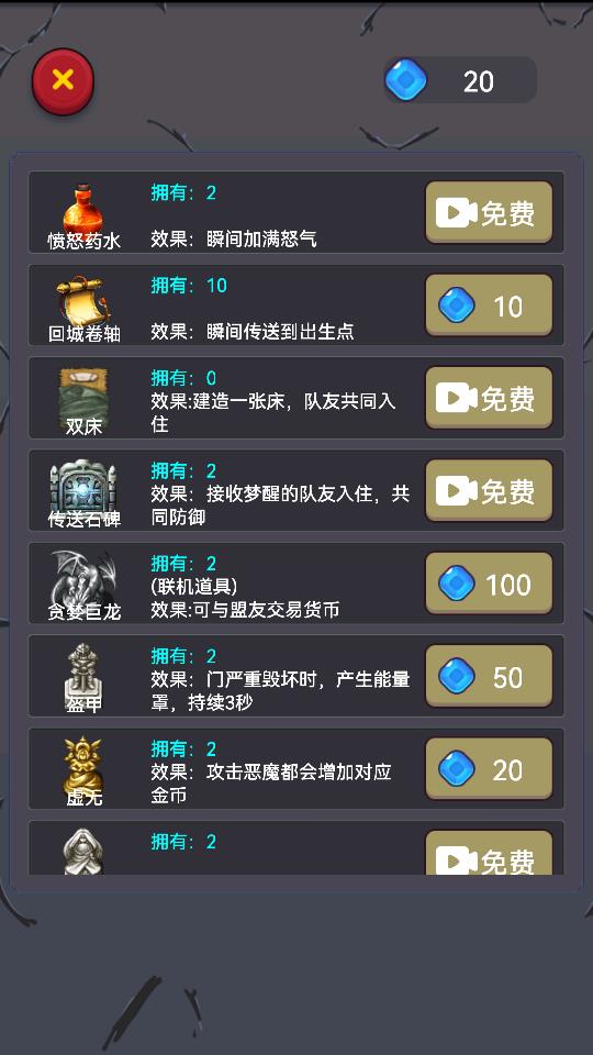 精灵与恶魔手机版v1.0.6
