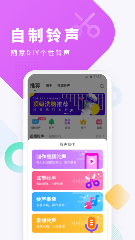 酷狗铃声手机版安装v6.3.5
