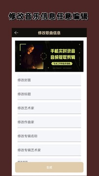 录音机安装最新版v7.0
