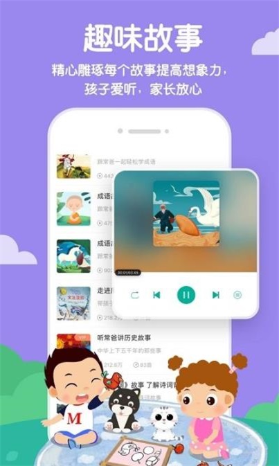 常青藤爸爸app最新版本v5.7.1
