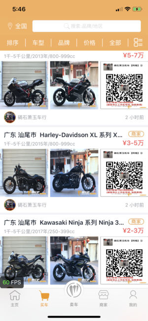 摩托吧appv1.0
