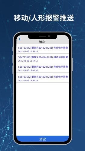 Neye3c手机版v4.4.9
