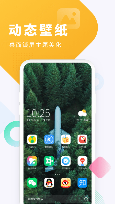 酷狗铃声手机版安装v6.3.5
