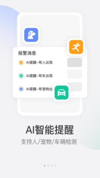 乐橙监控app安装官方版v7.3.2
