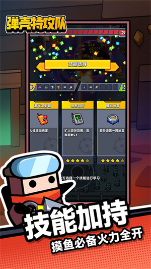 弹壳特攻队正版v1.10.0
