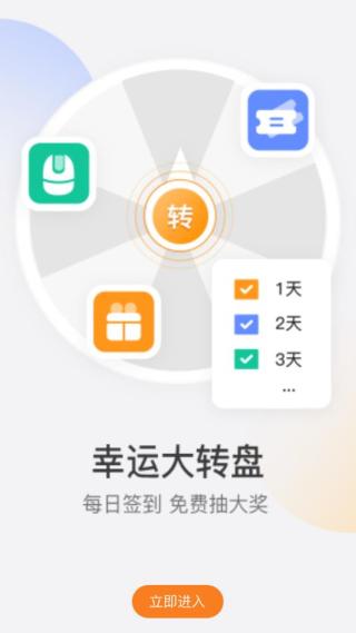 乐橙监控app安装官方版v7.3.2

