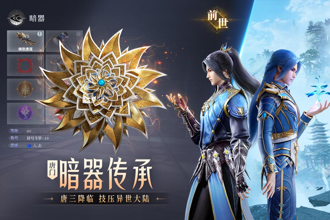 斗罗大陆魂师对决免费安装v2.12.1
