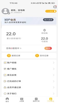 餐大大app最新版v2.2.2
