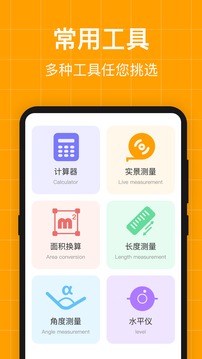 测亩仪appv6.0
