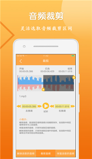 音视频剪辑大师安装v1.2.2

