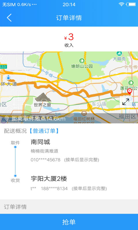 悟空快跑app官方版v1.8.0
