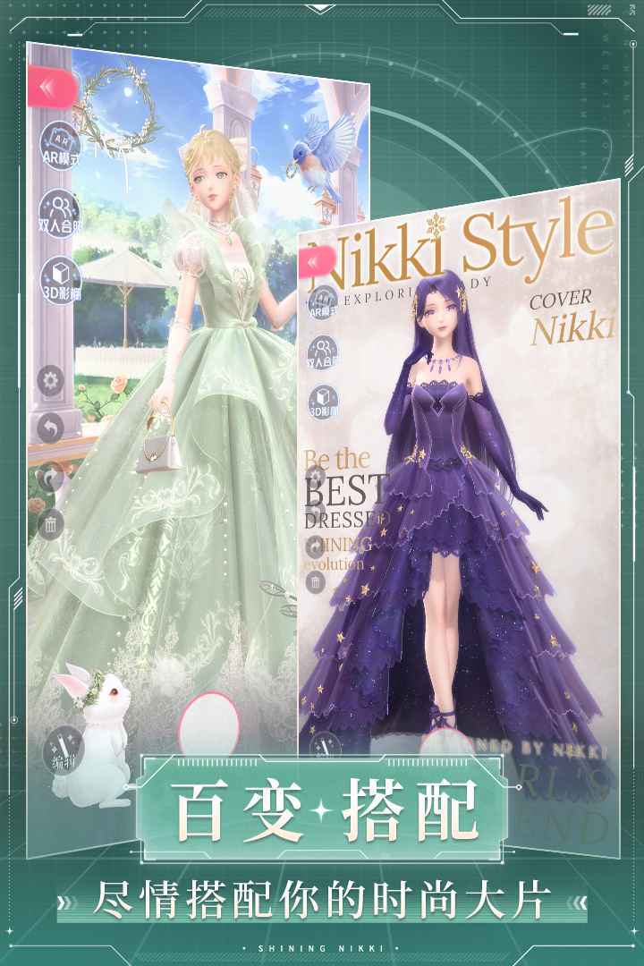 闪耀暖暖官服v2019
